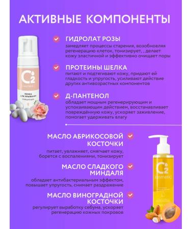 O cosmetic Foam tonic and hydrophilic oil washing - Buy Online on GoSupps.com