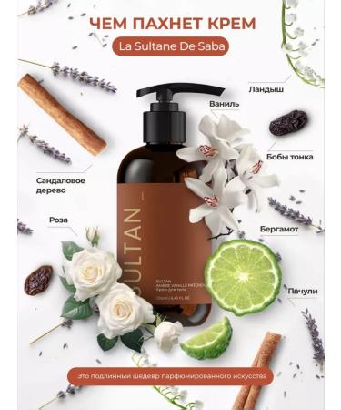 Kamali Perfumery cream for body and hands Sultan - Buy Online on GoSupps.com