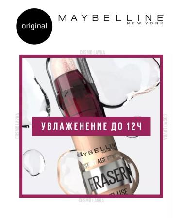 Maybelline New York Concailer Instant Eraser original shade 03 naturally tire - Buy Online on GoSupps.com