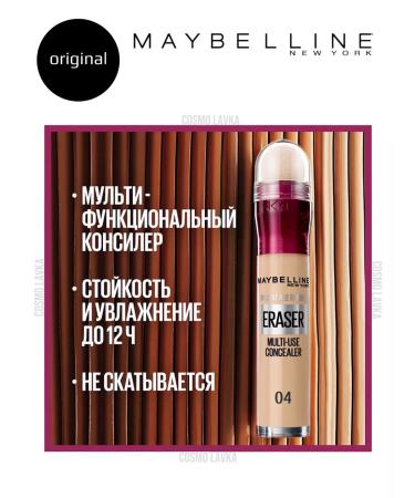 Maybelline New York Concailer Instant Eraser original shade 03 naturally tire - Buy Online on GoSupps.com