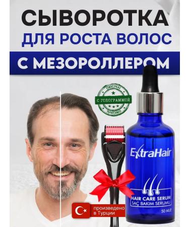 ExtraHair Serum remedy for hair loss Extra HAIR MECOROLLER