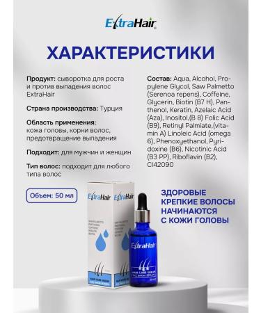 ExtraHair Serum remedy for hair loss Extra HAIR MECOROLLER - Buy Online on GoSupps.com