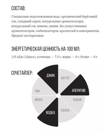 THE GARDENIST Birch tonic for Birch Tree Tonic Water 5x200ml cocktails - Buy Online on GoSupps.com