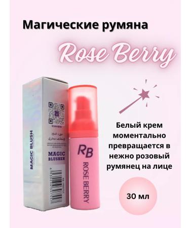 SiTa MakeUp Rose Berry cream blush