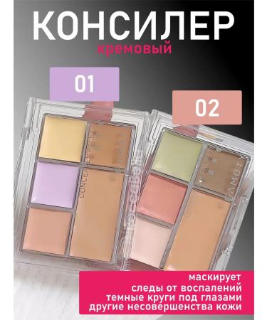 RoccaBella Classieler Palette of Facial corrector 01 - Buy Online on GoSupps.com