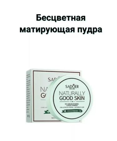 FINAL SALE Colorless matting powder