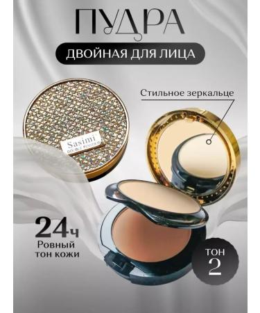 powder Compact matting for a face with a 2V1 Kushon mirror