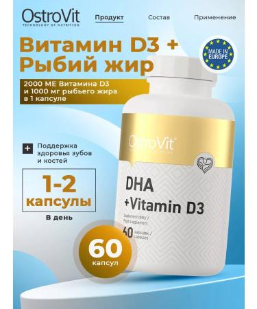 OstroVit DGK + vitamin D3 dha + vitamin d3 for bones 60 capsules