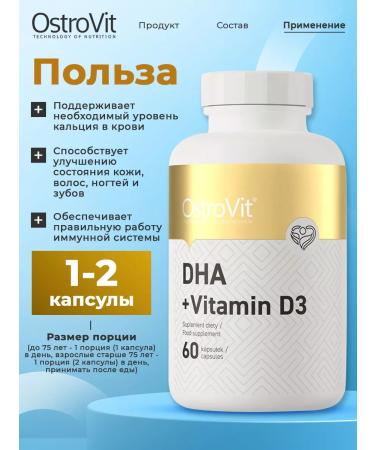 OstroVit DGK + vitamin D3 dha + vitamin d3 for bones 60 capsules - Buy Online on GoSupps.com