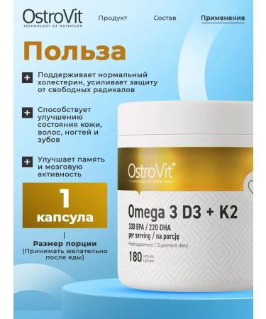 OstroVit Omega 3 + vitamin D3 K2 Omega 3 D3 + K2 180 capsules - Buy Online on GoSupps.com