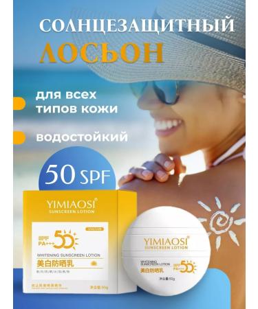 For my beloved Sunny cream SPF 50