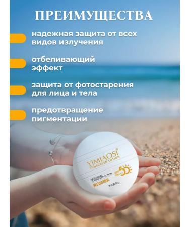 For my beloved Sunny cream SPF 50 - Buy Online on GoSupps.com