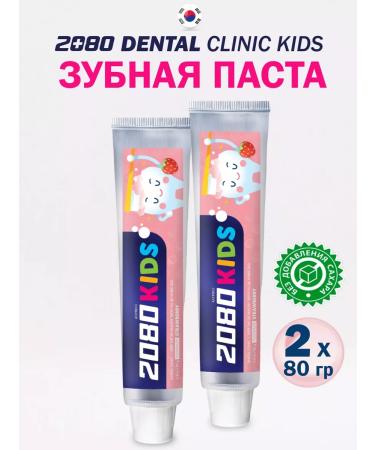 2080 Dental Clinic Toothpaste strawberries 2pcs of 80 ml