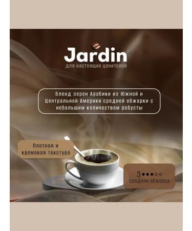 Coffee ground jardin American Crema 250 g 12 pcs - Buy Online on GoSupps.com