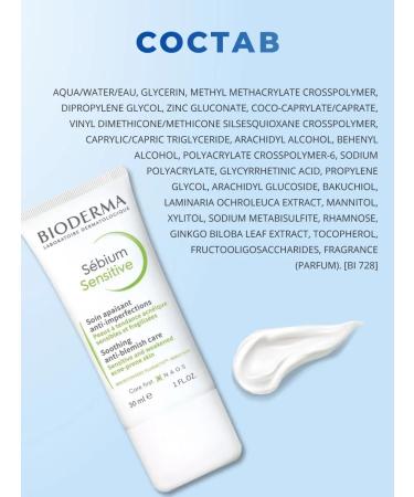 ATM Biorma Single Cream Sebium Sensitive 30 ml - Buy Online on GoSupps.com