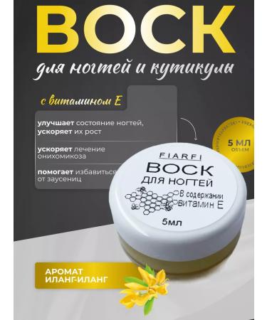 FIARFI Wax to care for nail strengthening and moisturizing the cuticle