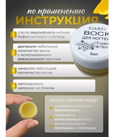 FIARFI Wax to care for nail strengthening and moisturizing the cuticle - Buy Online on GoSupps.com