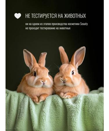 Seauty Face tonic with salicylic acid and urea - Buy Online on GoSupps.com