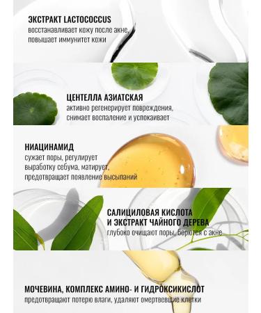 Seauty Face tonic with salicylic acid and urea - Buy Online on GoSupps.com