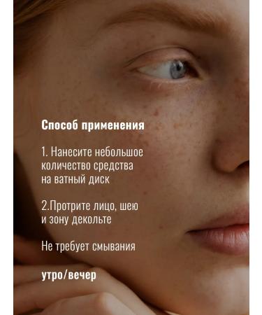 Seauty Face tonic with salicylic acid and urea - Buy Online on GoSupps.com