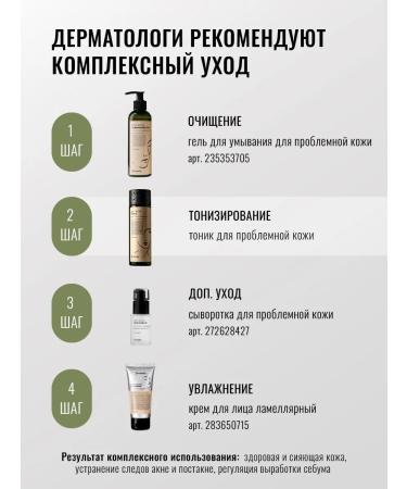 Seauty Face tonic with salicylic acid and urea - Buy Online on GoSupps.com