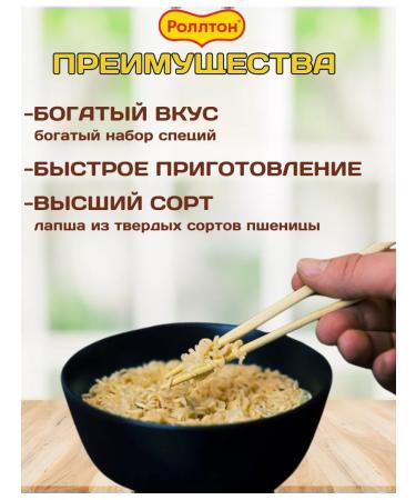 Lapsha Rolleton of quick cooking with the taste of mushrooms 5 pcs - Buy Online on GoSupps.com
