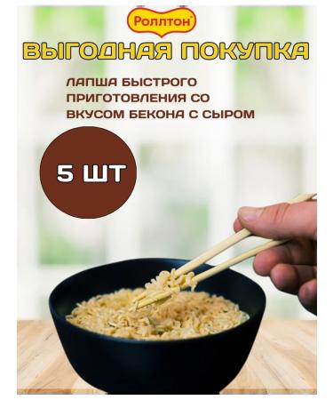 Lapsha Rolleton of quick cooking with the taste of mushrooms 5 pcs - Buy Online on GoSupps.com