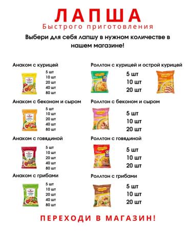 Lapsha Rolleton of quick cooking with the taste of mushrooms 5 pcs - Buy Online on GoSupps.com