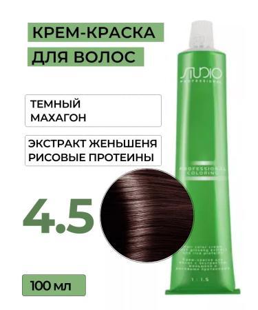 Kapous Professional Hair Cream 4.5 Capus Studio 100 ml