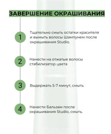 Kapous Professional Hair Cream 4.5 Capus Studio 100 ml - Buy Online on GoSupps.com