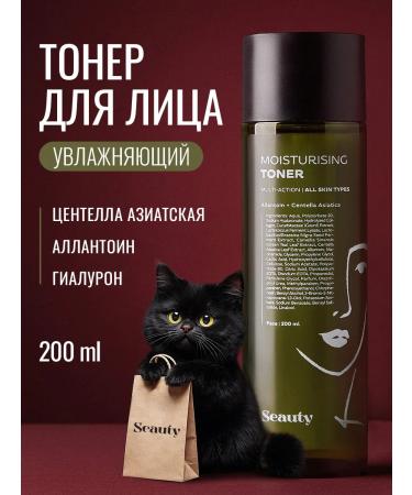 Seauty Toner Tonik for the face moisturizer with a collagen 200ml