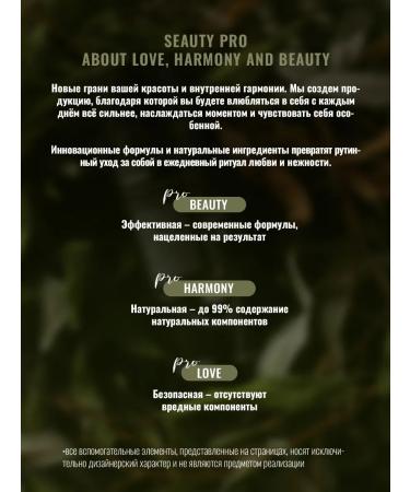 Seauty Toner Tonik for the face moisturizer with a collagen 200ml - Buy Online on GoSupps.com