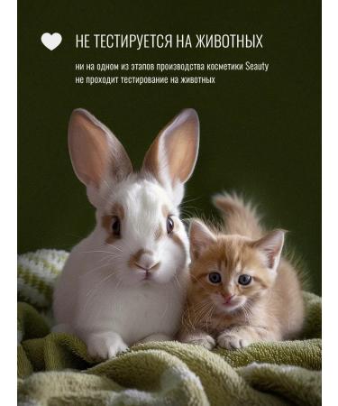 Seauty Toner Tonik for the face moisturizer with a collagen 200ml - Buy Online on GoSupps.com