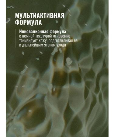 Seauty Toner Tonik for the face moisturizer with a collagen 200ml - Buy Online on GoSupps.com