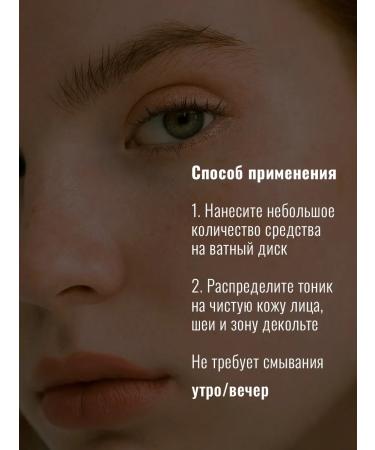 Seauty Toner Tonik for the face moisturizer with a collagen 200ml - Buy Online on GoSupps.com