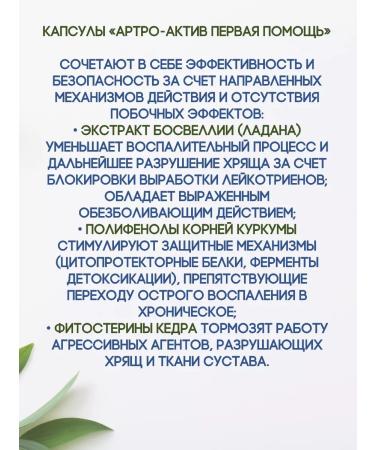 Diode Artro Activa First Aid from pain in the joints of 4UP 36pcs - Buy Online on GoSupps.com