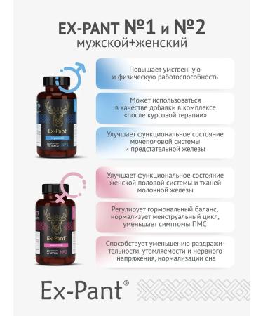 Ex-Pant Set for men's and women's health with panties of Maral - Buy Online on GoSupps.com