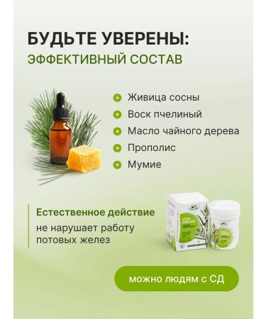 Springs of Siberia Smell and sweat cream antifungal - Buy Online on GoSupps.com