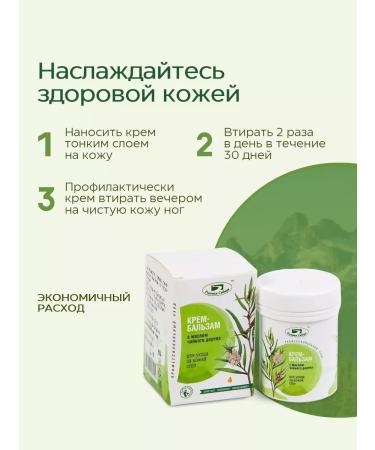 Springs of Siberia Smell and sweat cream antifungal - Buy Online on GoSupps.com
