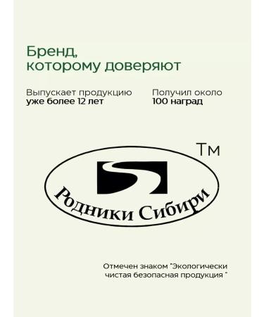 Springs of Siberia Smell and sweat cream antifungal - Buy Online on GoSupps.com