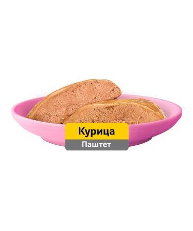 WHISKAS Wet food for kittens chicken paste 75 g 8 pcs - Buy Online on GoSupps.com