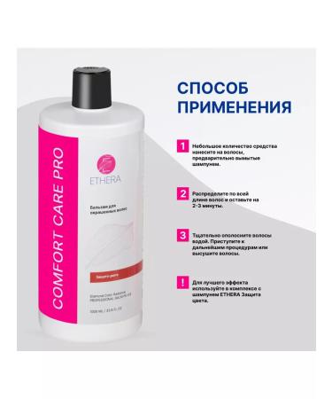 ETHERA Professional balm for dyed hair - Buy Online on GoSupps.com