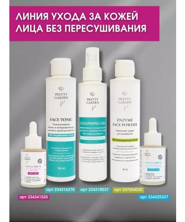 Pretty Garden Enzyme powder for washing against acne - Buy Online on GoSupps.com