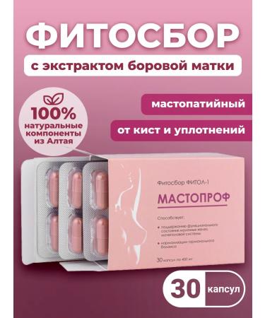 Alfit Plus Fitosbor mastopathic with Borovaya uterus Fitat 1