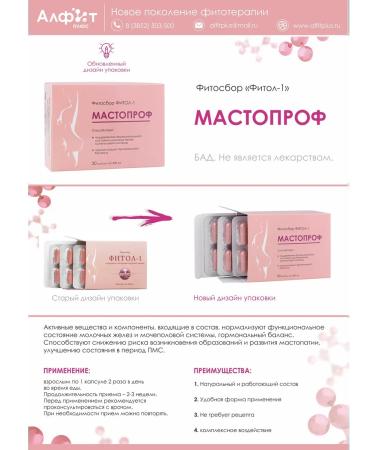 Alfit Plus Fitosbor mastopathic with Borovaya uterus Fitat 1 - Buy Online on GoSupps.com