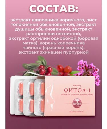 Alfit Plus Fitosbor mastopathic with Borovaya uterus Fitat 1 - Buy Online on GoSupps.com