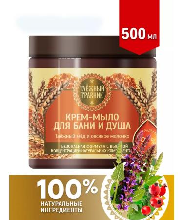 TAIGA HERBALIST Cream for a bathhouse in a jar of a natural body set 2 pcs - Buy Online on GoSupps.com