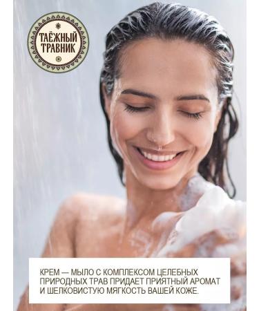 TAIGA HERBALIST Cream for a bathhouse in a jar of a natural body set 2 pcs - Buy Online on GoSupps.com