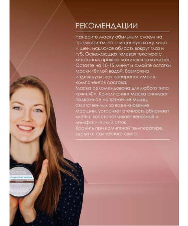 viCosmetics Rejuvenating cryo face mask evening - Buy Online on GoSupps.com