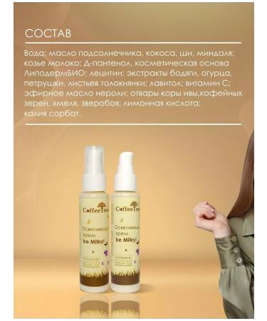 viCosmetics BE MILKY Facial Cream - Buy Online on GoSupps.com